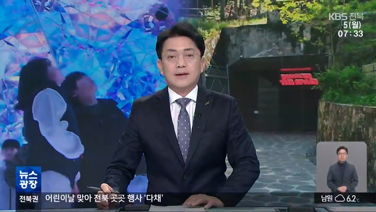 [뉴스광장 전북 오프닝]