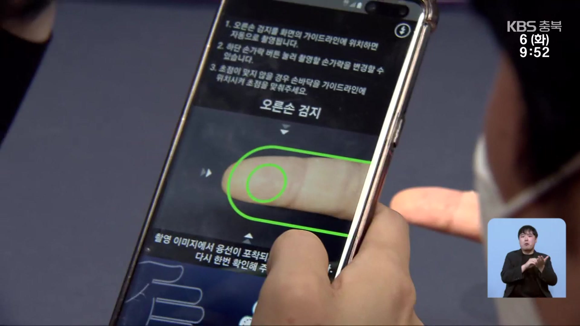 지문 등록으로 실종 사고 대응…어린이와 장애인, 치매 환자까지