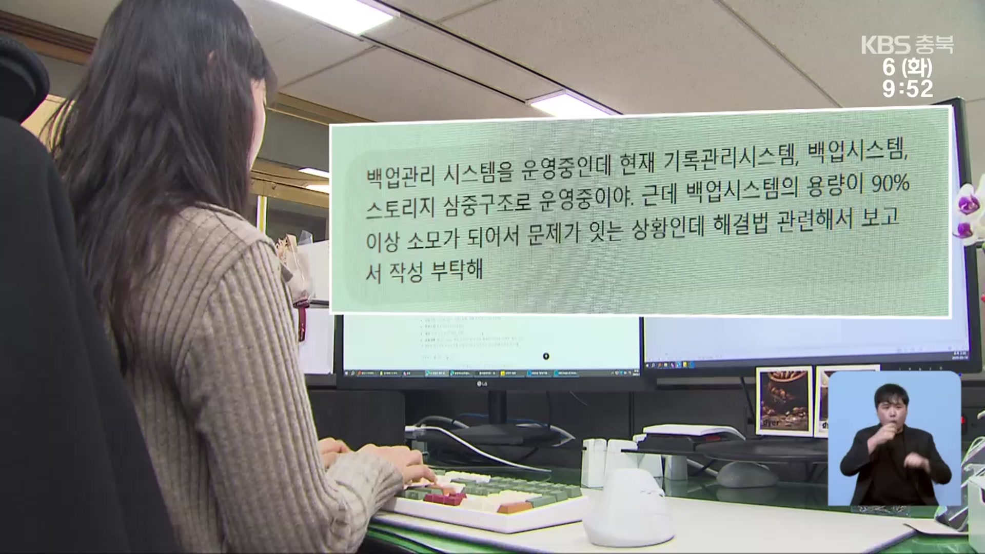 “생성형 AI가 3초 만에 자료 작성”…공직 사회도 AI