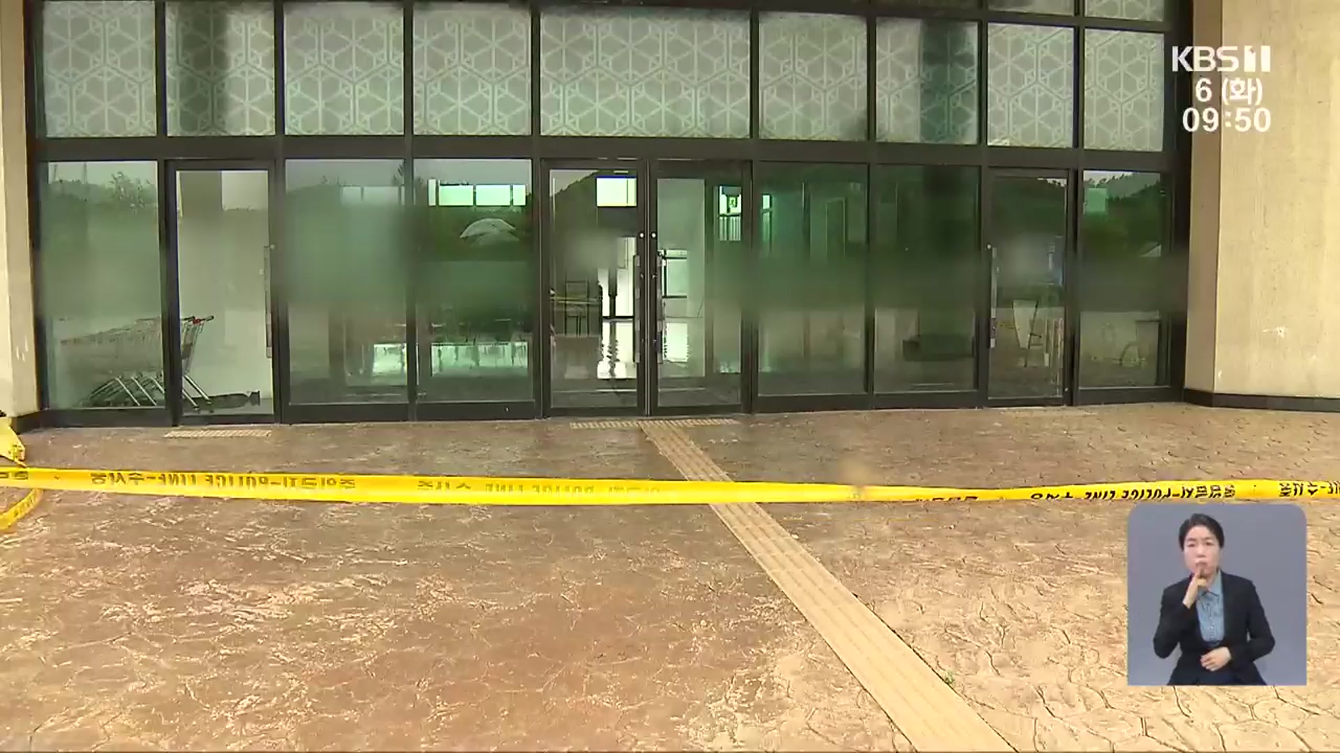 완도 리조트서 집단 가스 중독…도심서 폭주족 출몰