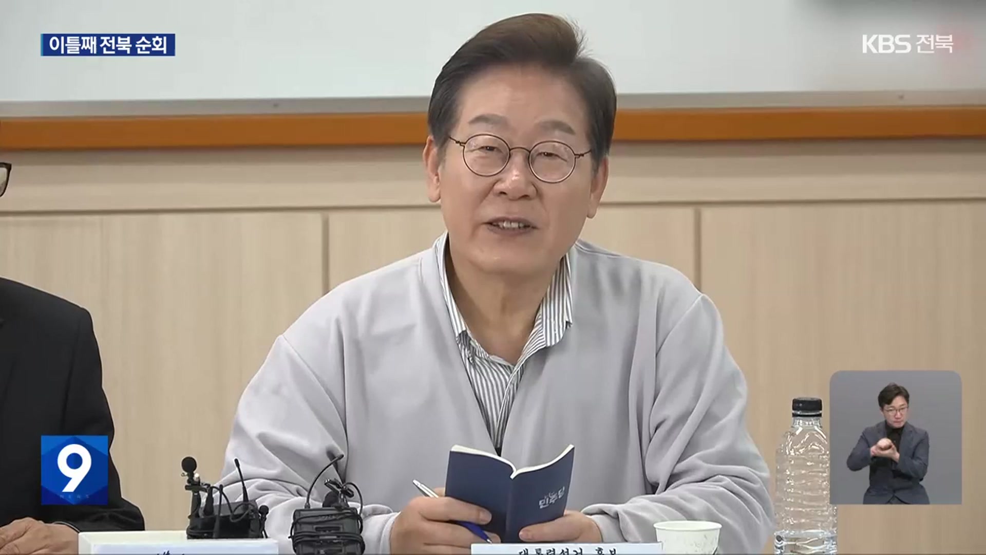 이재명 후보 전북 방문 이틀째…“지역 살릴 것”
