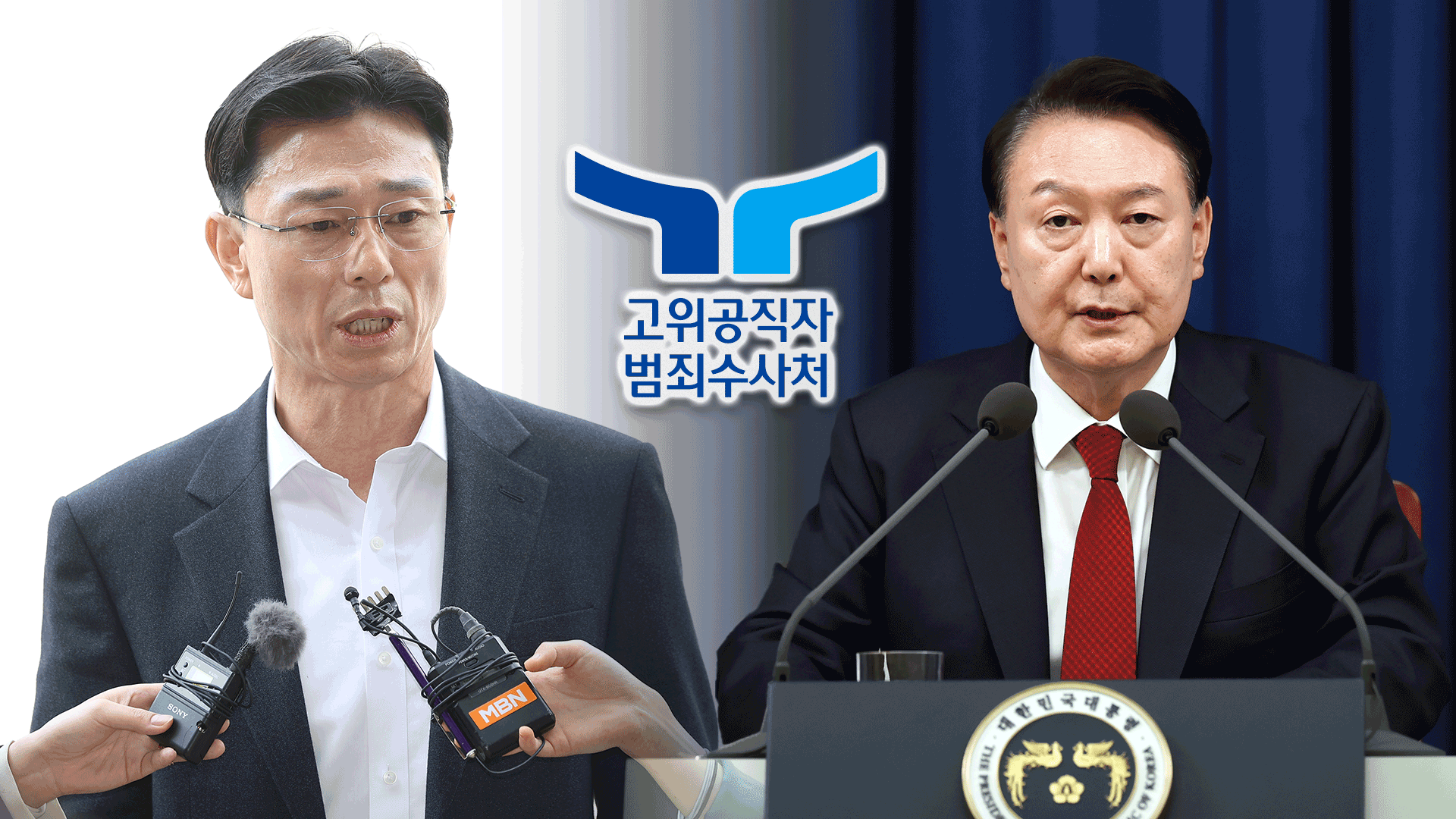 대통령실·안보실 압수수색…‘해병대원 외압 의혹’ 수사 본격 재개