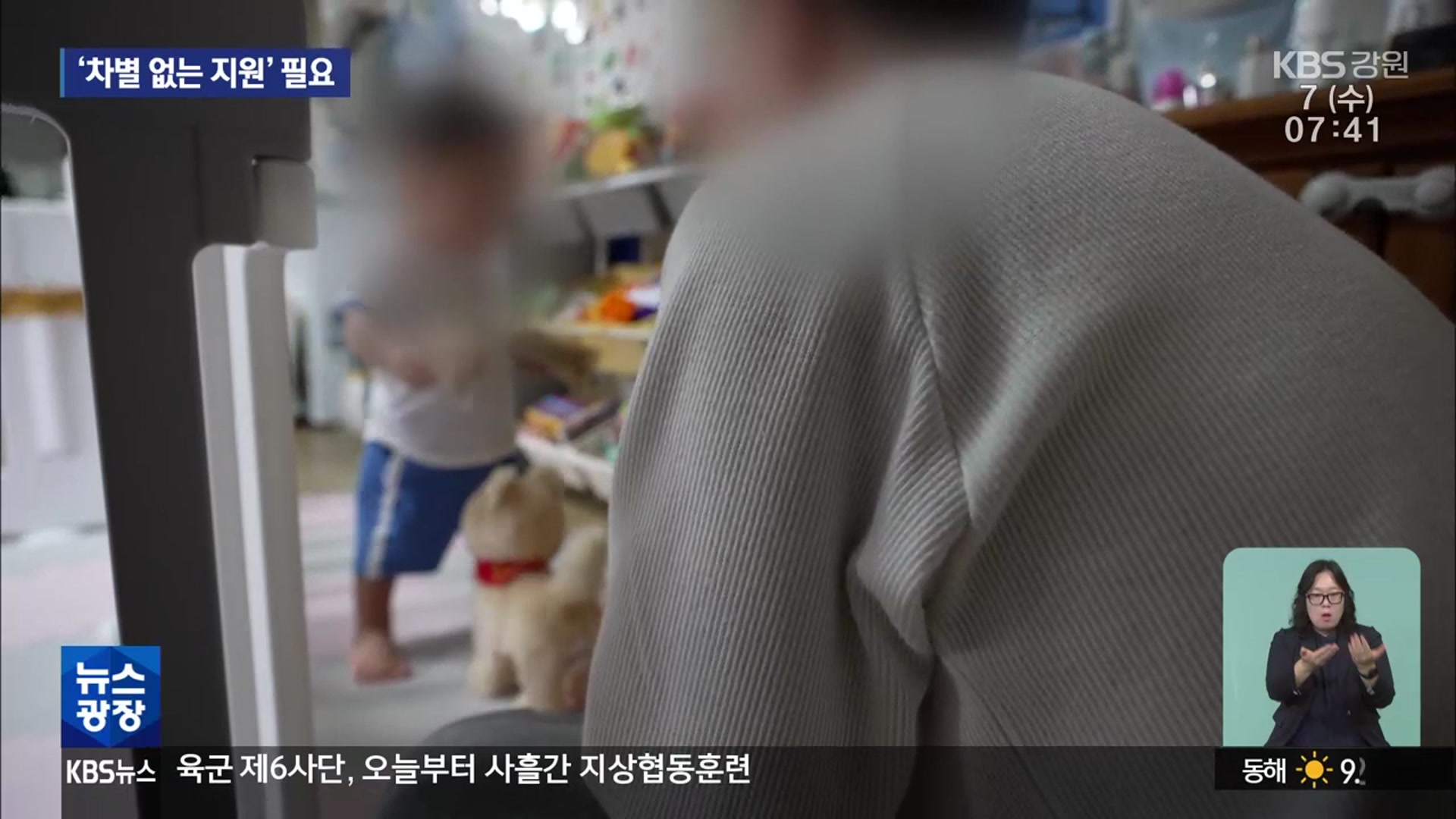 외국인 가정 자녀도 동등하게 권리 보장해야