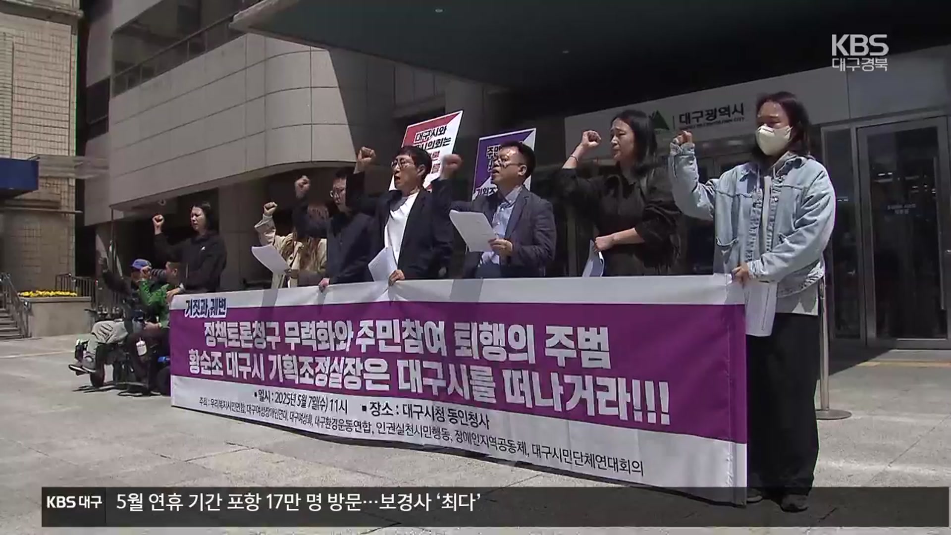 “주민참여 퇴행”…정책토론청구 원상복구 요구