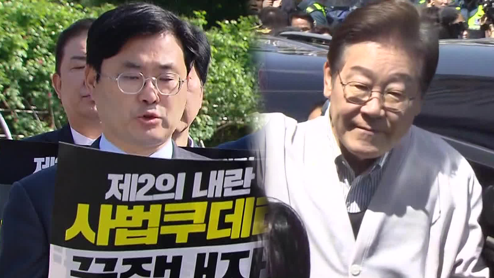민주당 “대법, 이재명 사법살인”…법사위선 형소법 개정 추진