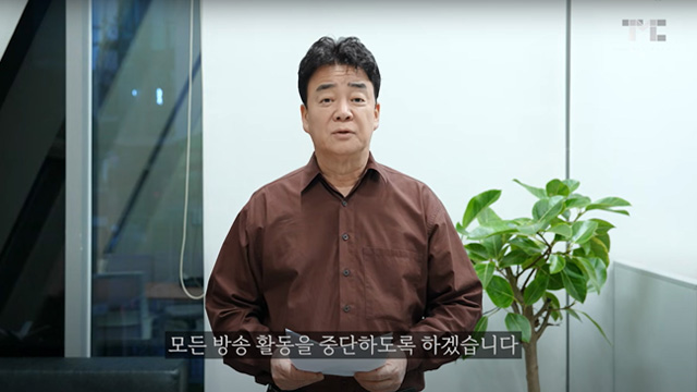 백종원, ‘논란’ 잇따르더니 결국 수사 대상…“방송 활동 중단”
