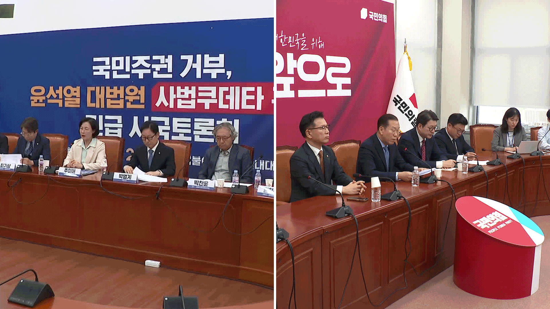 민주당 “조희대 사퇴해야”…특검법 발의는 보류