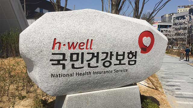 ‘200억대 부정 수급’ 사무장병원 제보자에 16억원 포상금