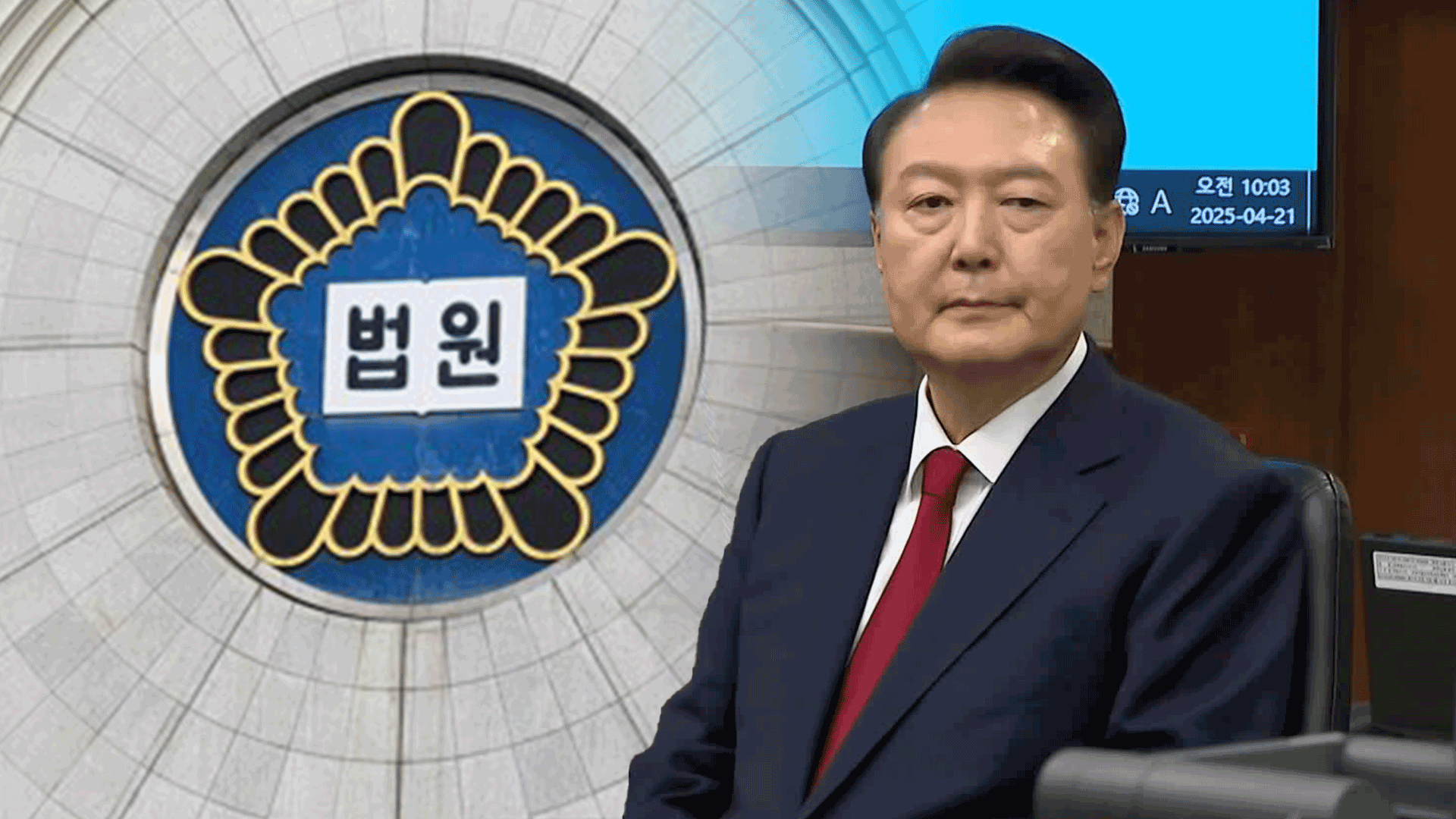 법원 “12일 윤 전 대통령 재판 지상 출입구 출입”