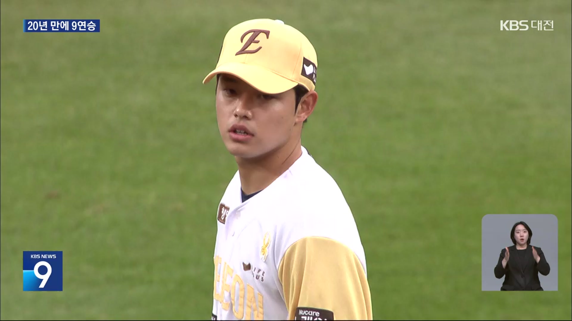 한화이글스 9연승 1위…팀 최다 14연승 도전