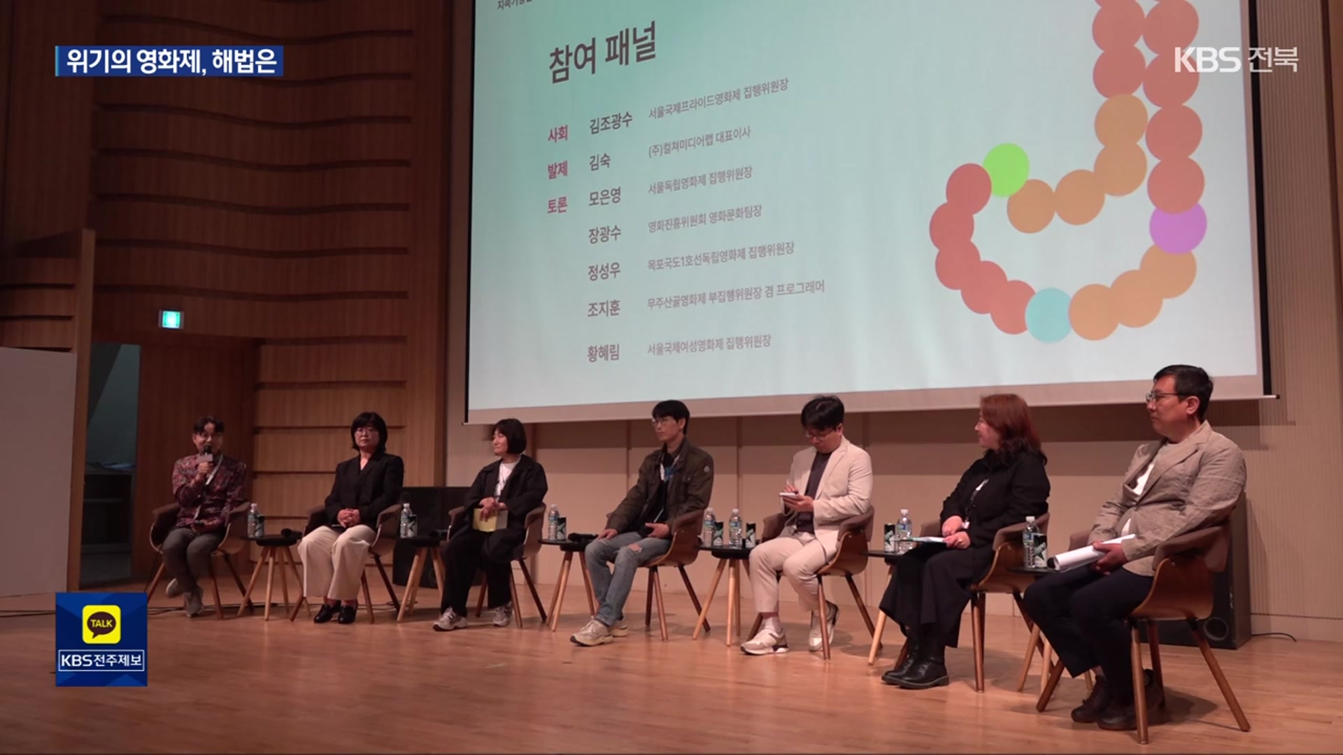 정부 지원 축소 속 지역 영화제 존폐 위기…해법은?