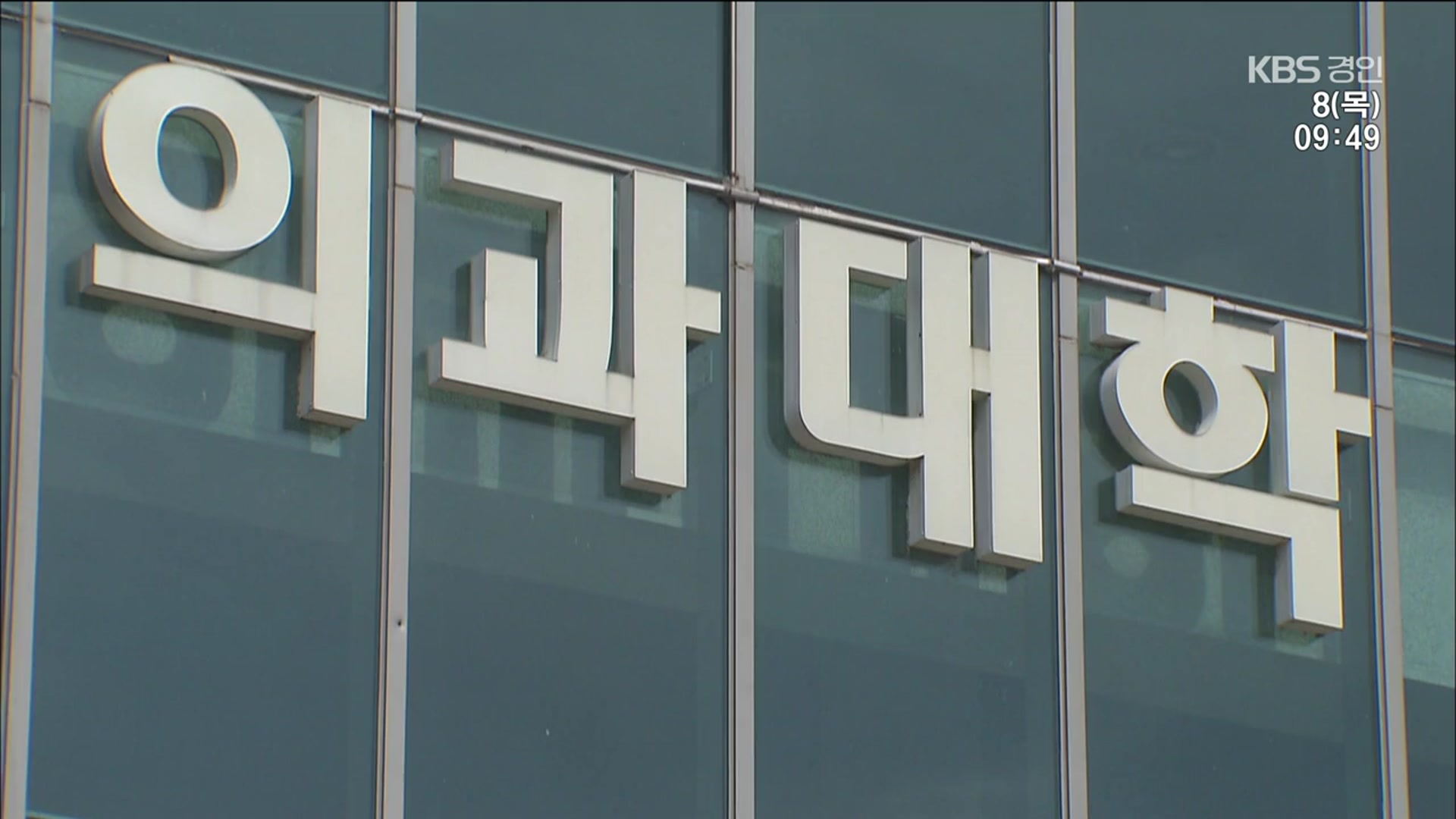930뉴스 경인