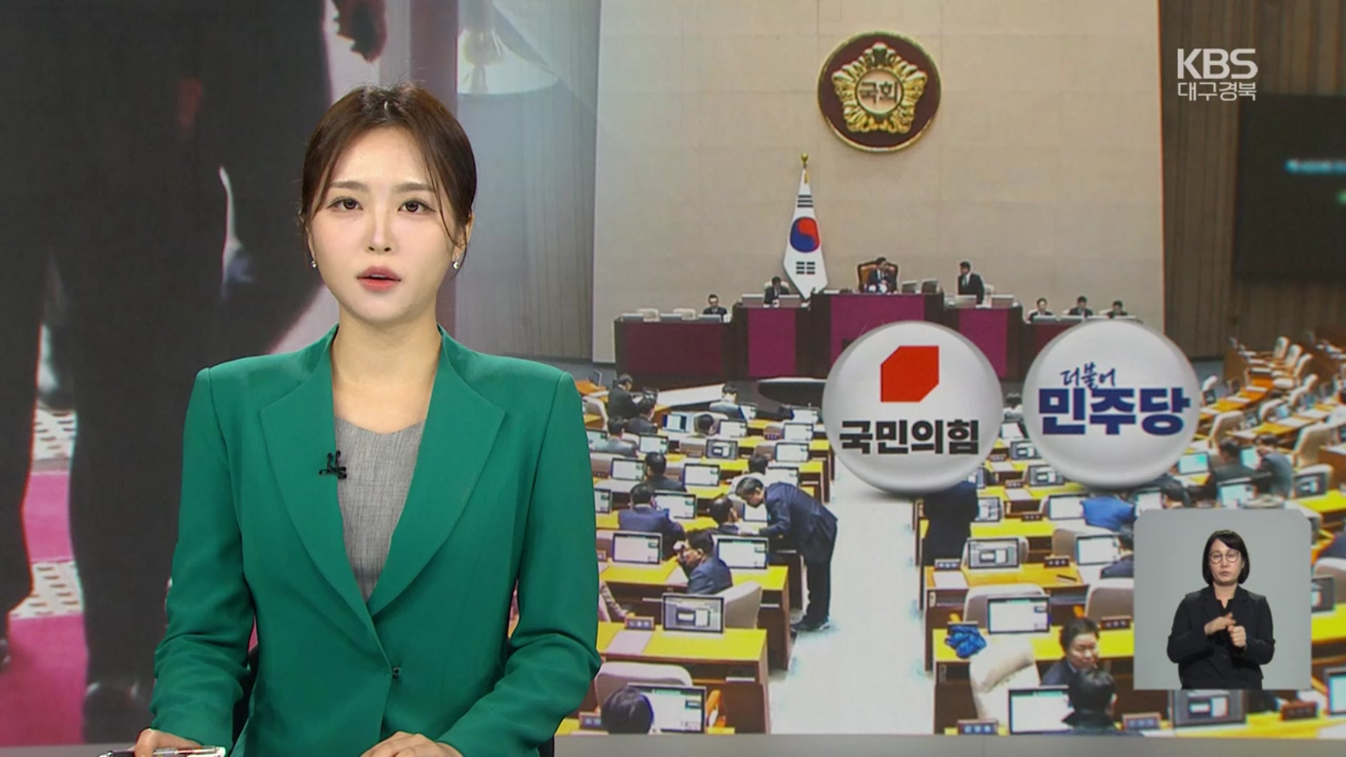 [뉴스9 대구·경북 오프닝]