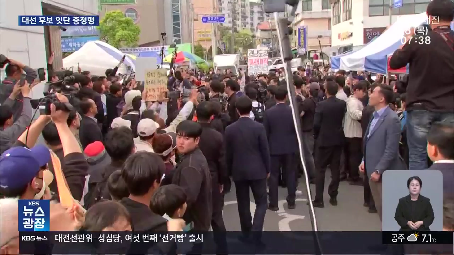 이재명, 충남 집중 공략…이준석은 2030 세 결집