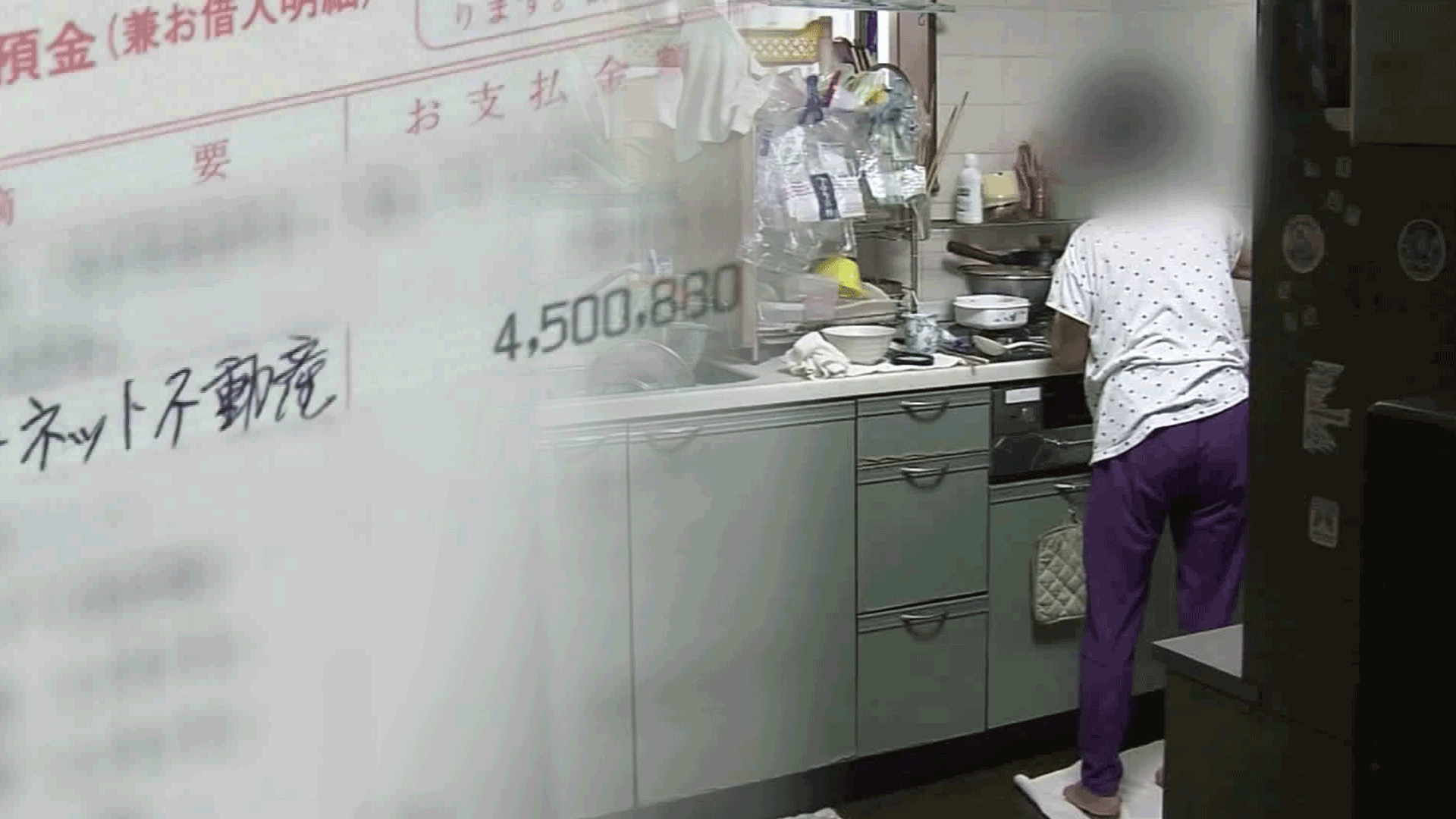 “저 기억하시죠?” 일본 치매고령자 노리는 첫 마디