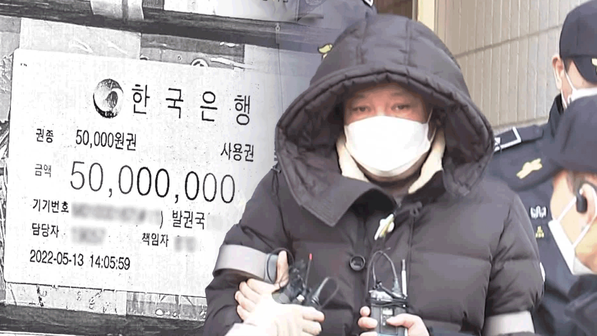 미궁에 빠진 ‘관봉권’ 수사…‘건진법사’ 스모킹건 어디에?
