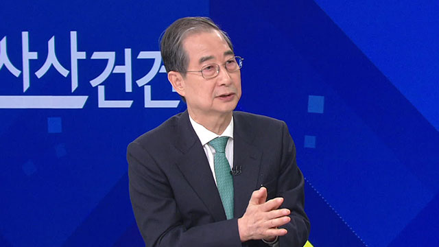 한덕수 “저를 불러낸 건 김문수 후보…약속 지켜야”