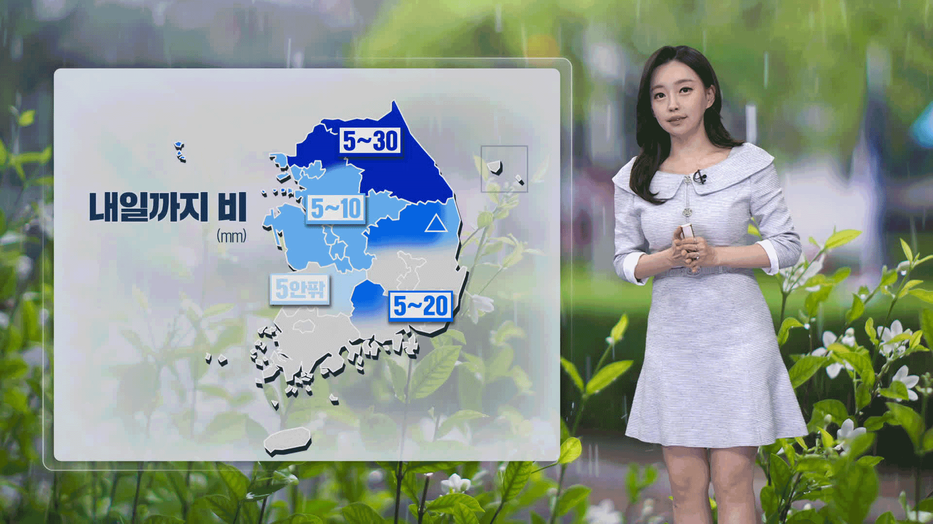 [뉴스9 날씨] 주말인 내일까지 비…남부 곳곳은 흐림