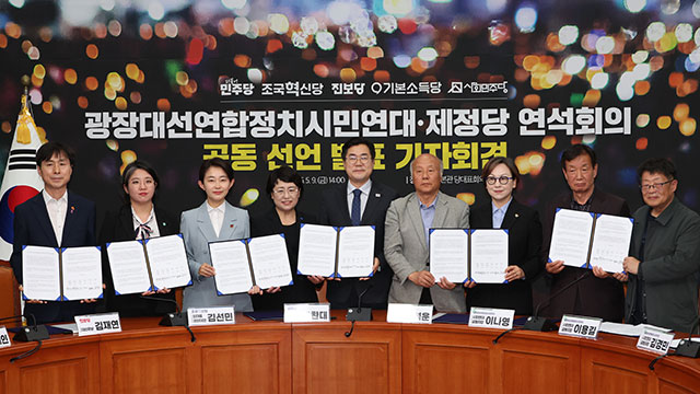 광장연대·원내 진보정당 ‘이재명 지지 선언’…김재연 후보 사퇴