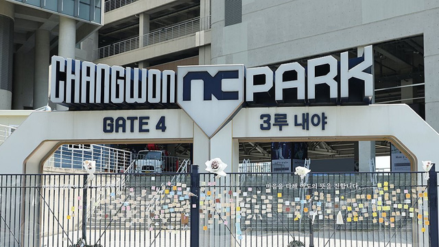 프로야구 NC, 16일 울산서 홈 경기…창원 복귀 시점 추후 결정