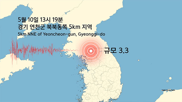 경기 연천군에서 규모 3.3 지진…여진도 발생