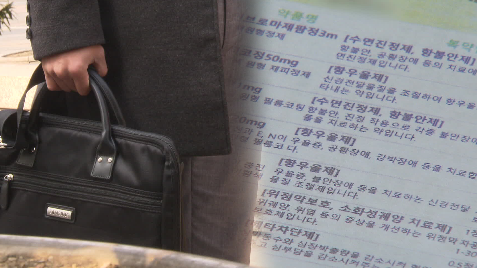 직장 내 괴롭힘에 질병 판정…사측은 “이번만 덮자”