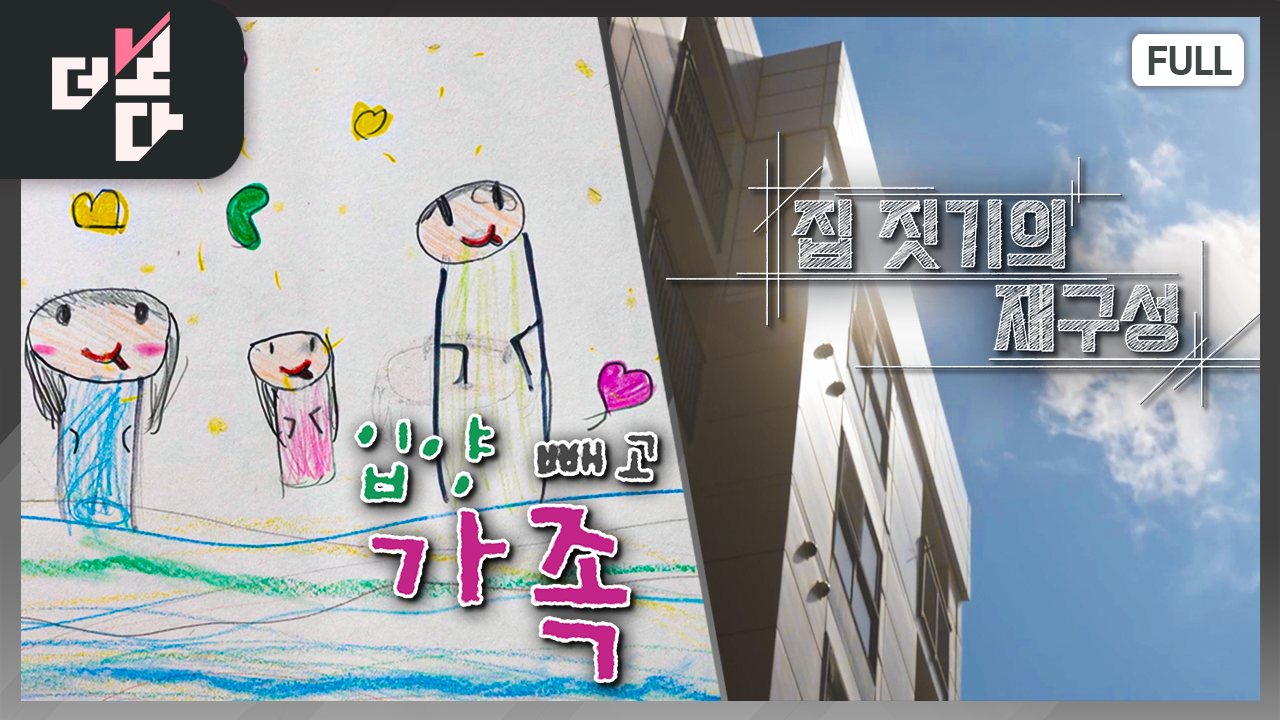 [더 보다] ‘입양’ 빼고 가족 外