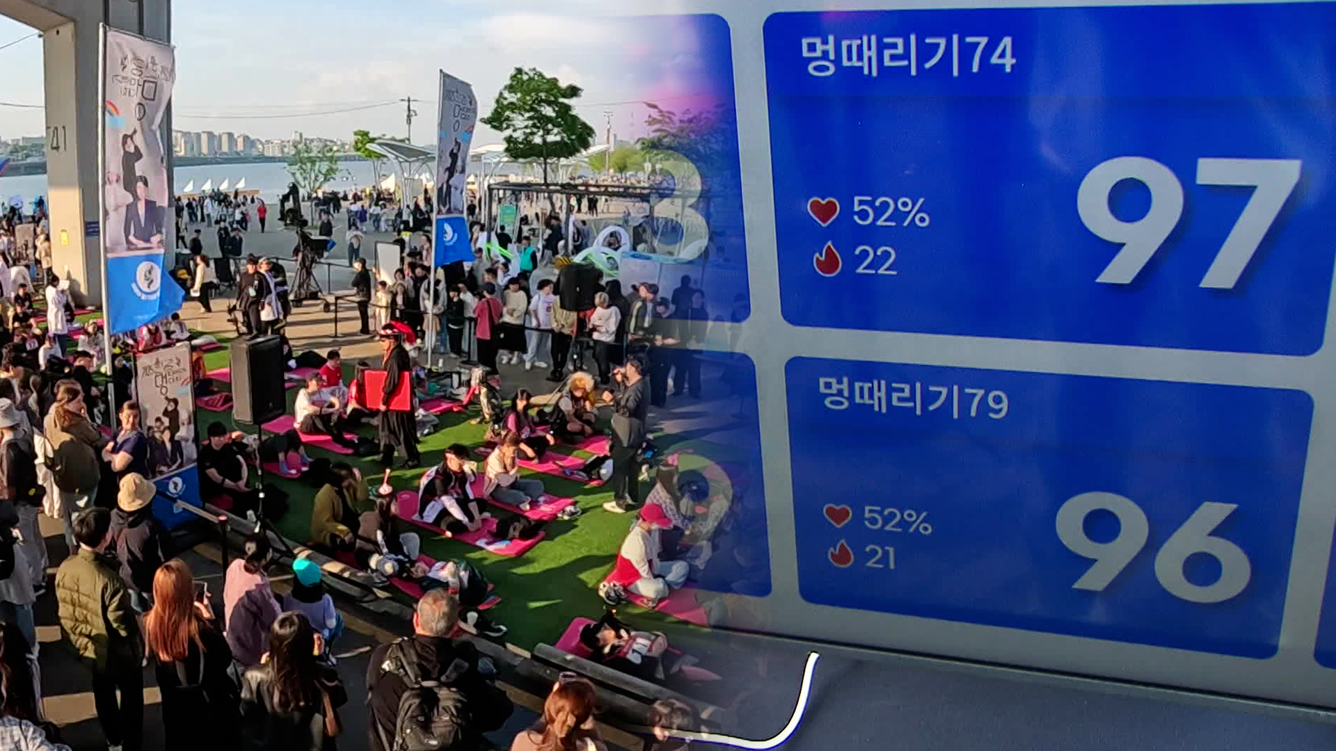“바쁜 일상, 멍 때리기” 이색대회…봄철 휴식 누린 시민들