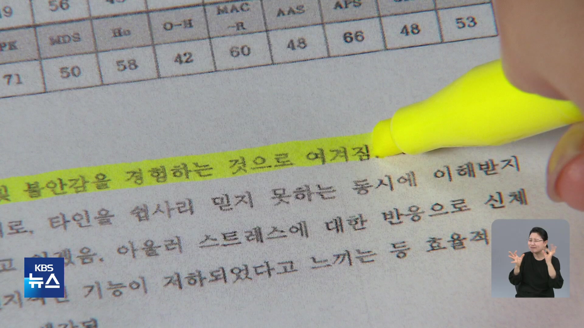 직장 내 괴롭힘에 질병 판정…사측은 “이번만 덮자”