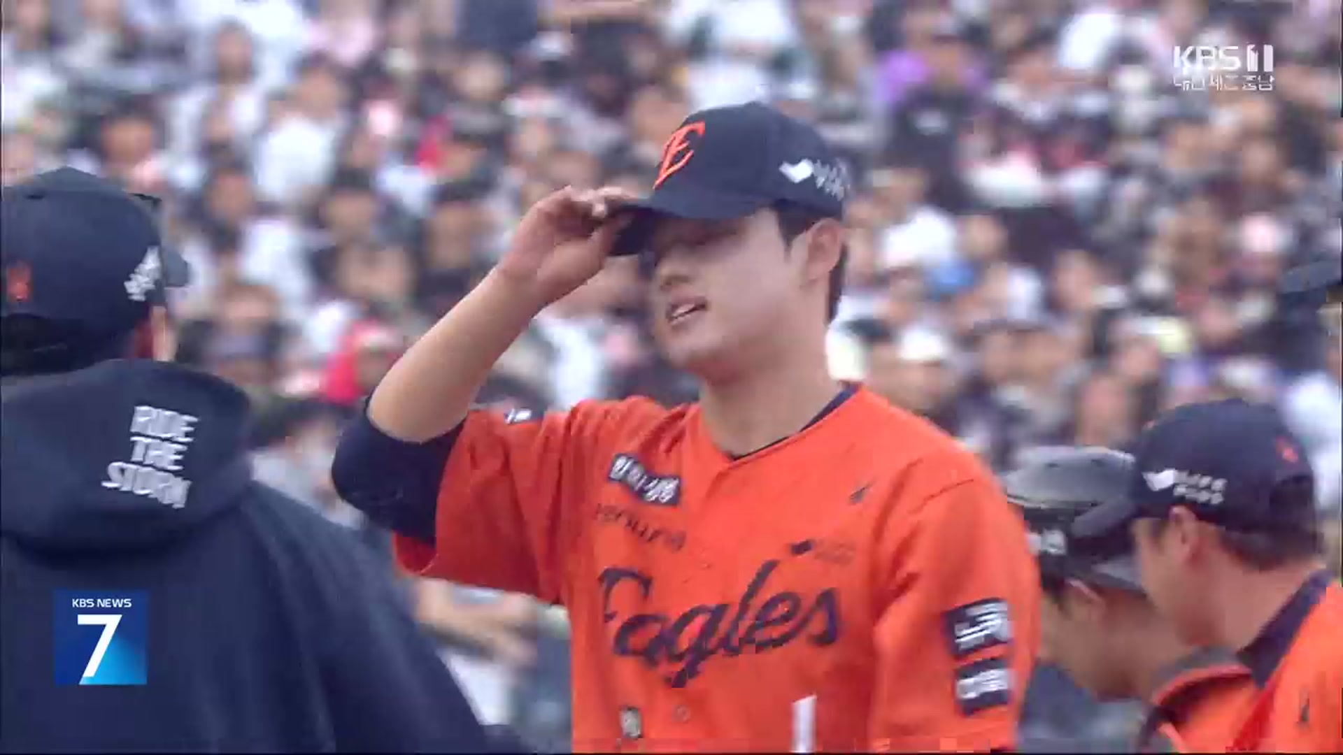“빙그레 소환”…한화 33년만 새 기록 도전!