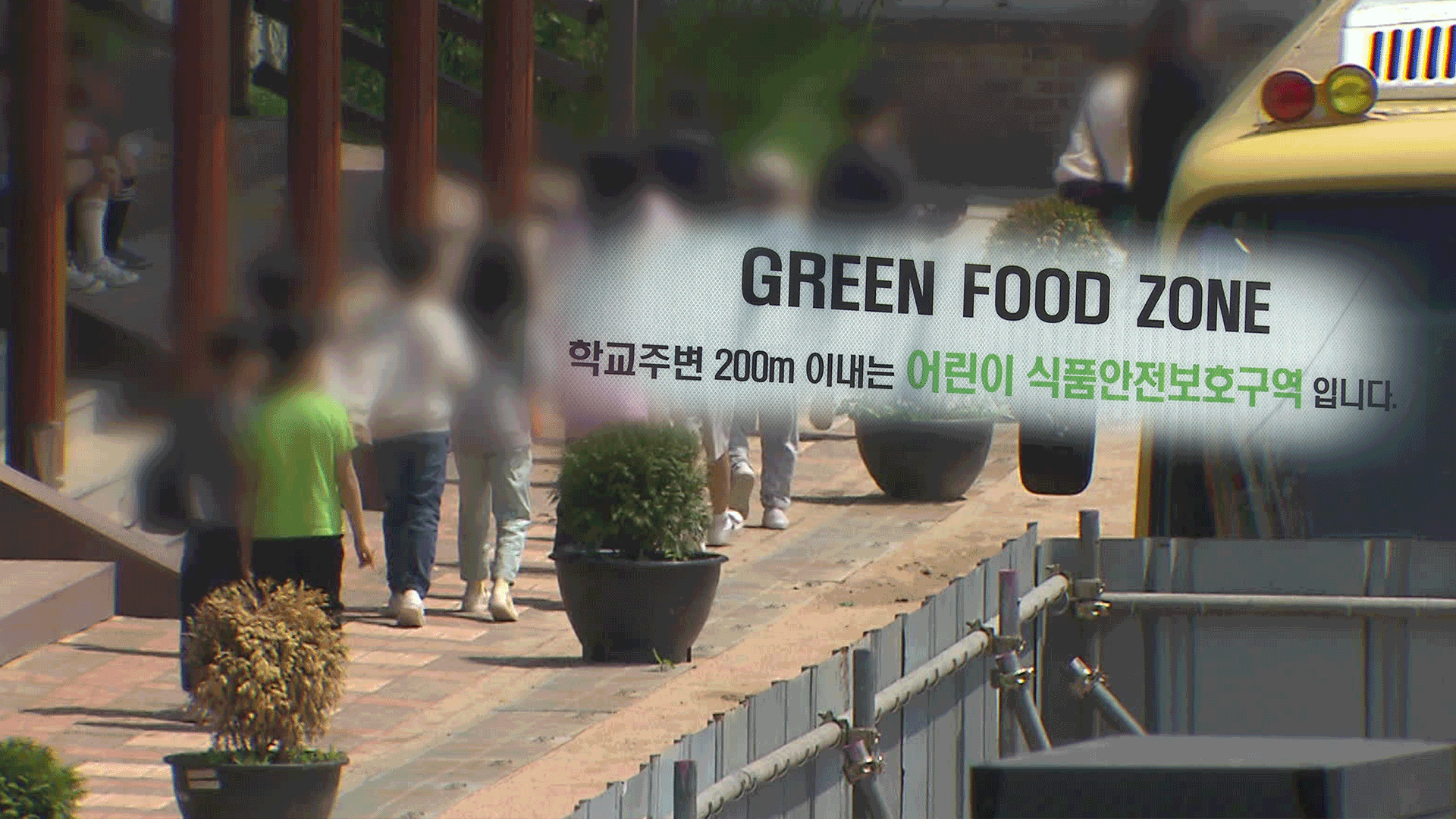 ‘건물 위험’ 초등학교서 ‘집단 식중독’ 의심까지…급식은 그대로