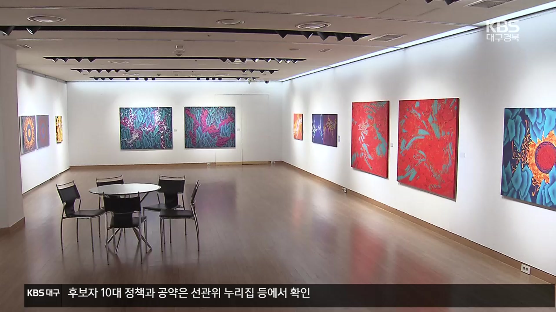 ‘쉼을 주는 서정미’와 ‘동양적 색채 미학’