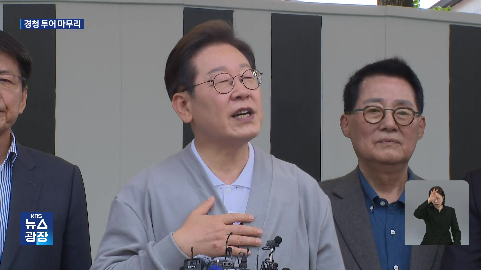이재명, 전남서 경청투어 마무리…“정약용·DJ처럼 실용·통합”