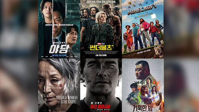‘야당’, 4주째 주말 박스오피스 1위…예매율 1위는 ‘미션 임파서블8’