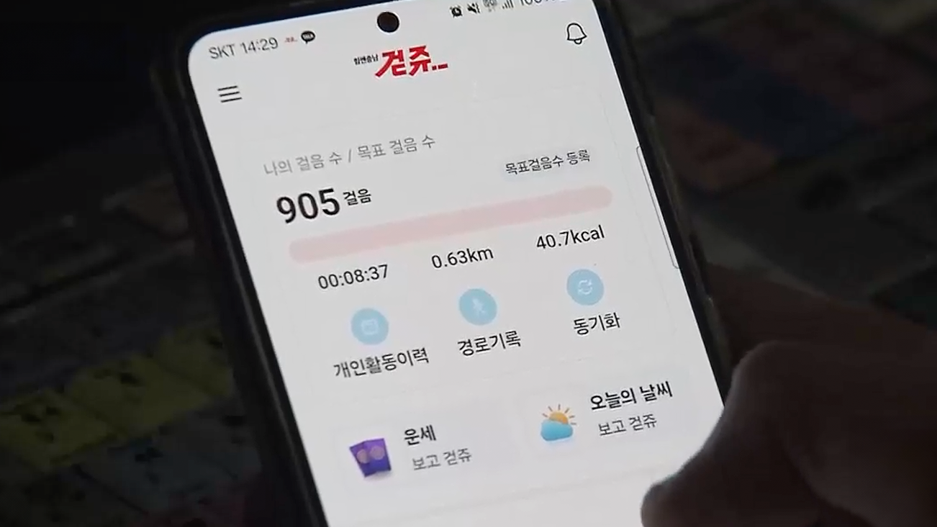 먹통 사태에 손해배상까지…‘걷쥬’ 운영 “총체적 부실”