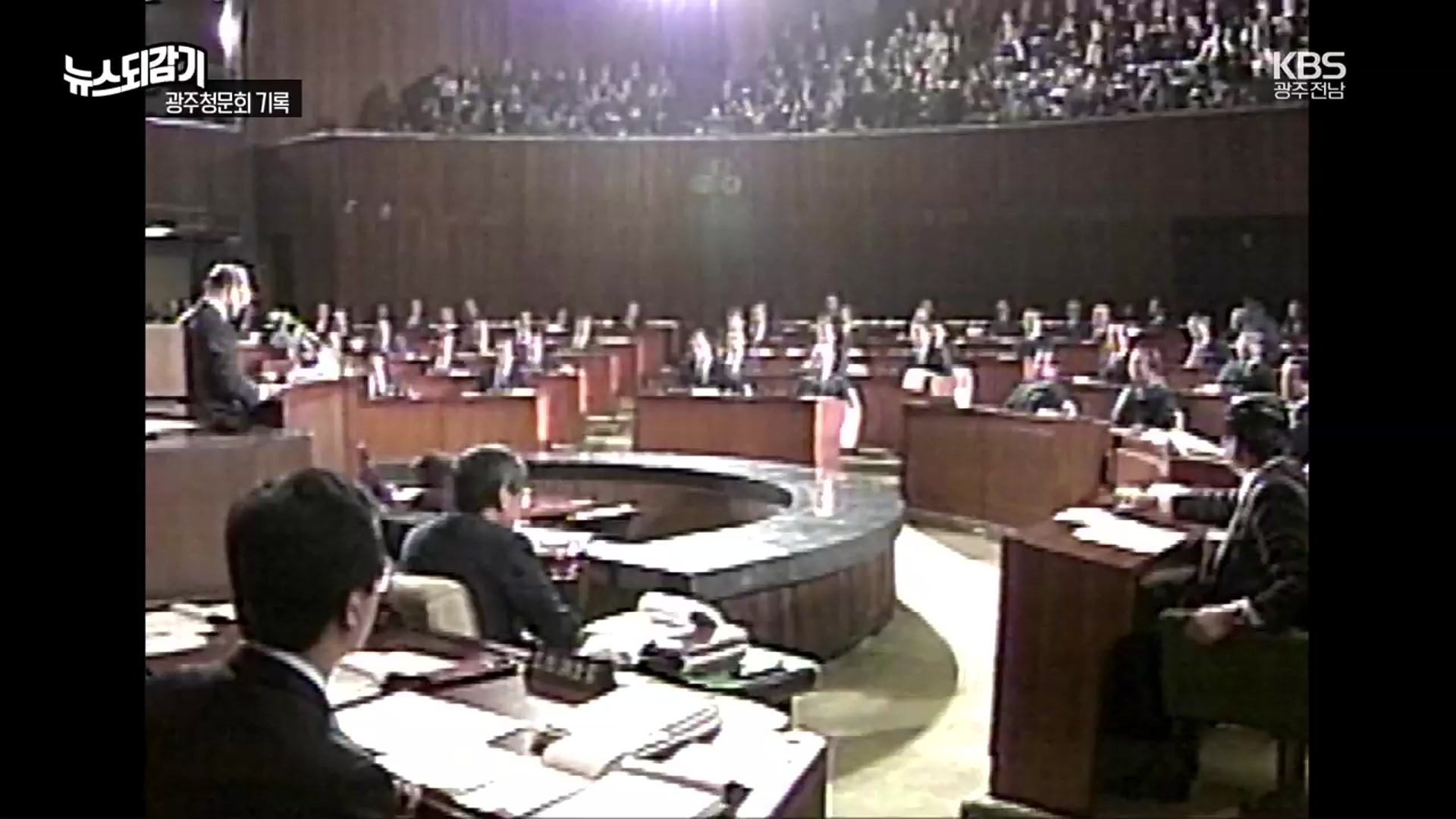 [뉴스되감기] 진상규명의 첫 단추…1988년 광주 청문회