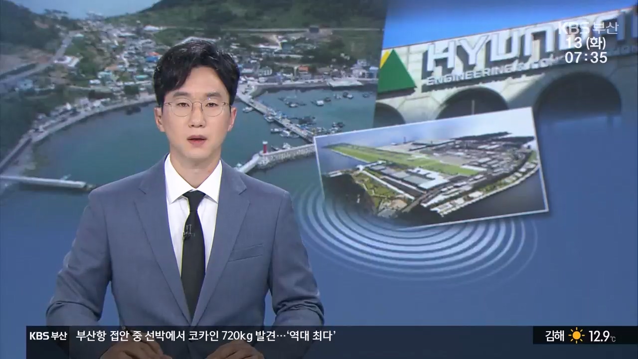 [뉴스광장 부산 오프닝]