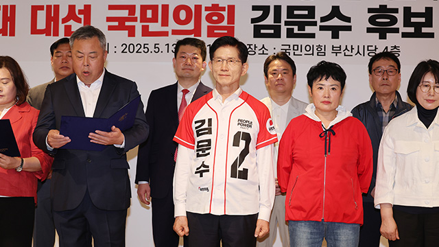 국민의힘 “‘김문수 슈퍼챗’ 고발한 민주당 구시대 네거티브…유사 사례 무혐의”