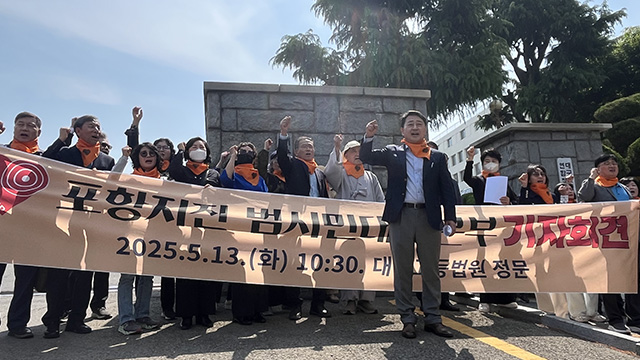 법원, 포항지진 ‘정신적 위자료 청구소송’ 항소심 기각