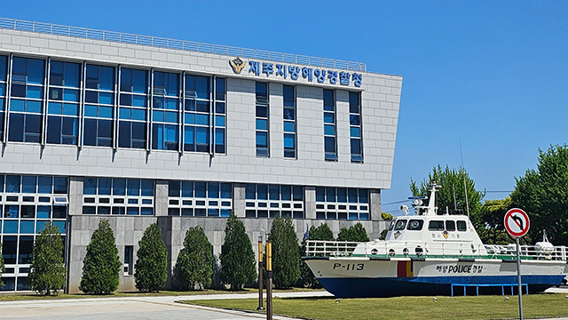서귀포 해상서 어선 침수…“승선원 8명 전원 구조”