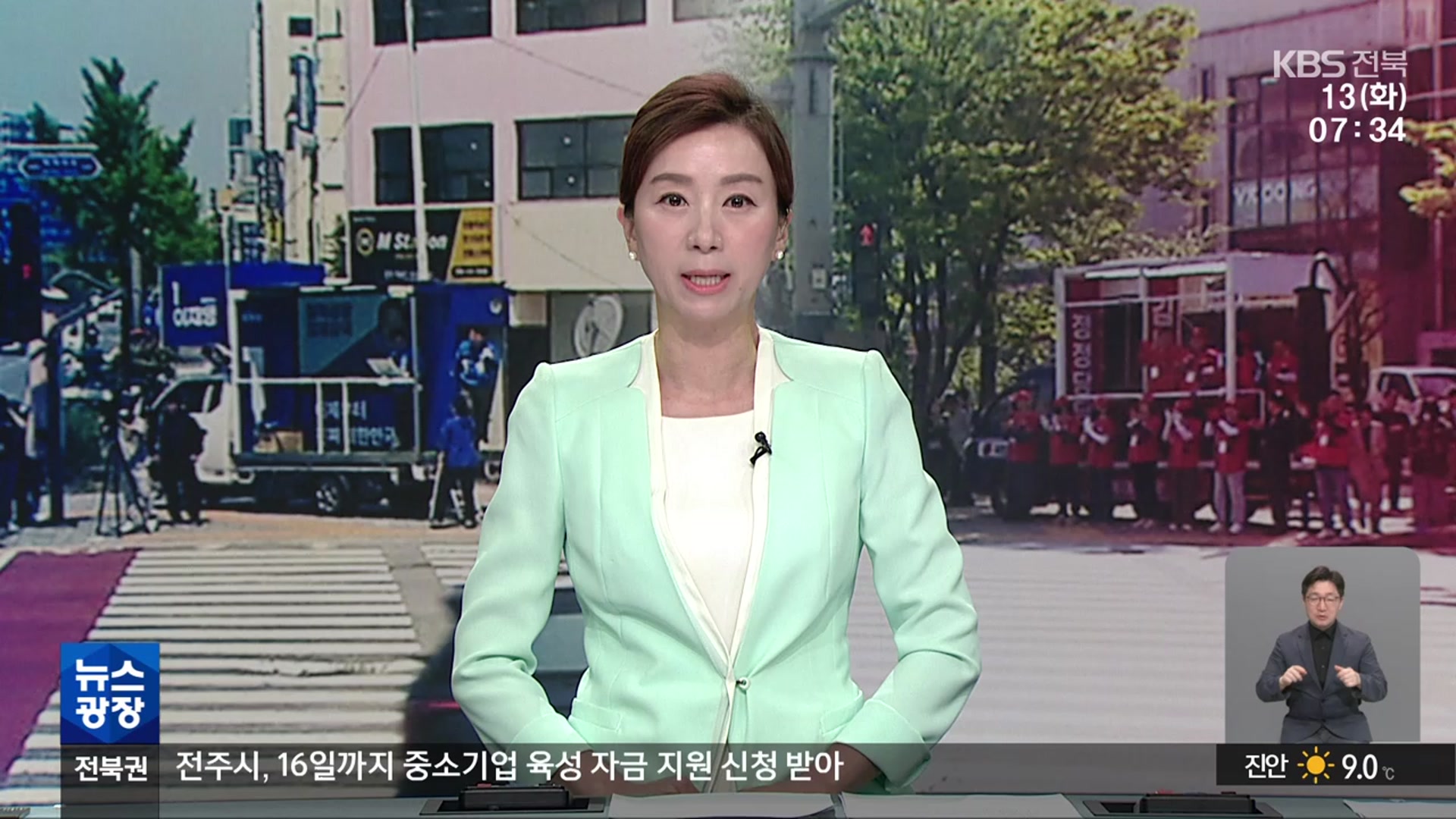 [뉴스광장 전북 오프닝]