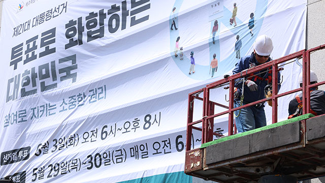 “한국 대선, 일본에도 영향…사회분단 극복 위한 논의 기대”