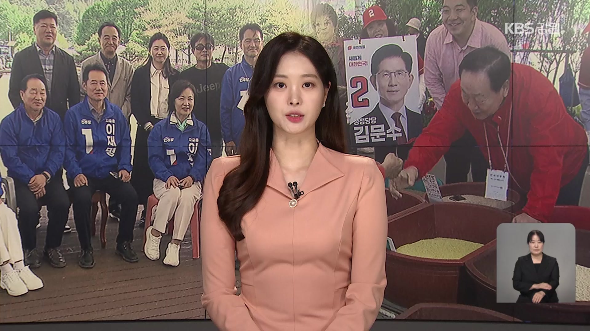 [뉴스9 강릉 오프닝]