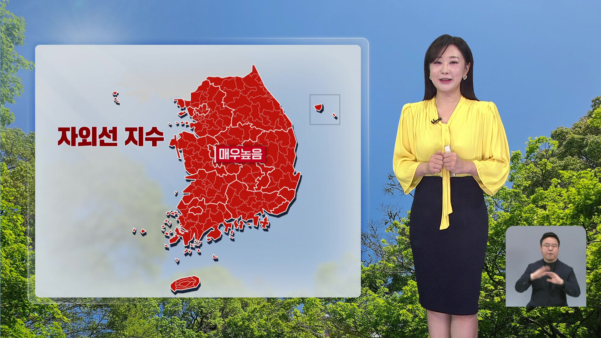 [930 날씨] 오늘도 초여름 더위…자외선·오존 주의