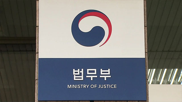 법무부, ‘라임 술접대’ 검사 3명 정직·견책 징계 처분