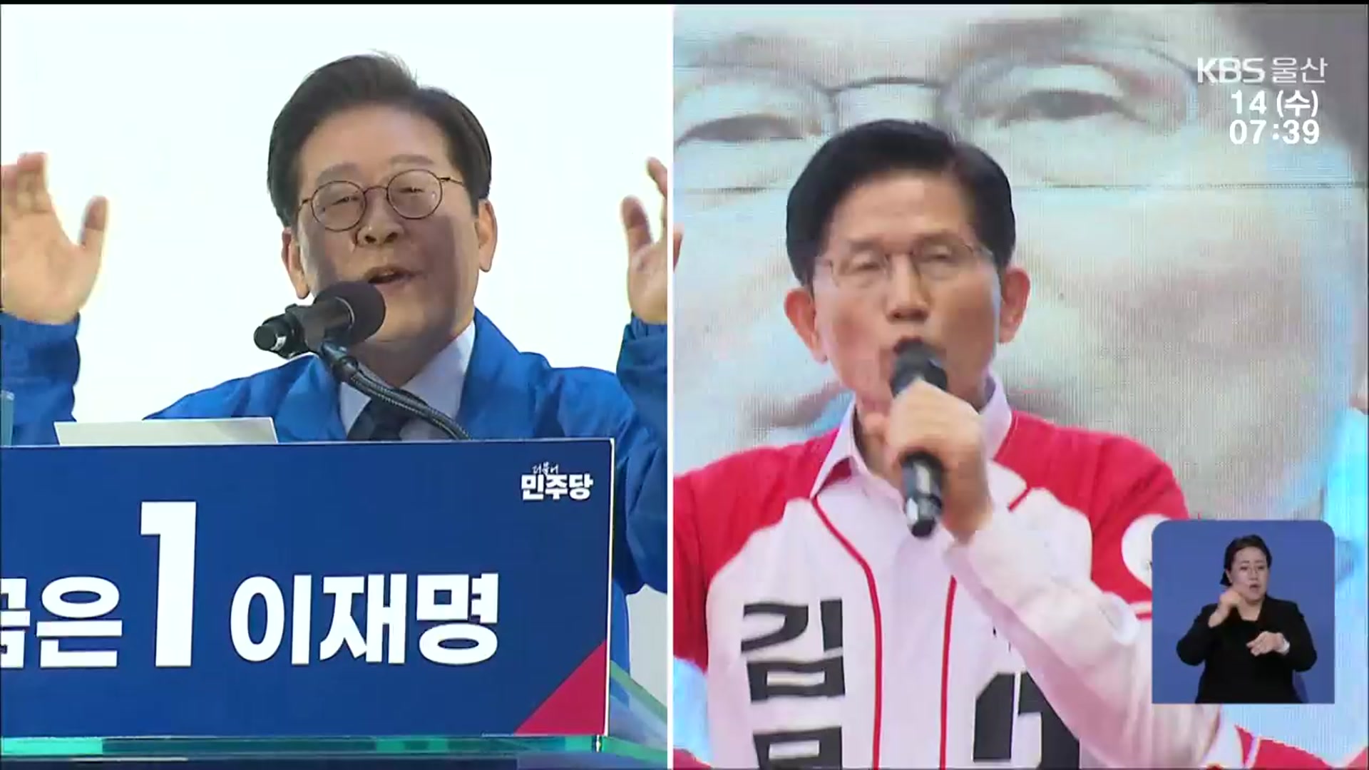 “울산 표심 잡아라”…대선 후보들 첫 방문