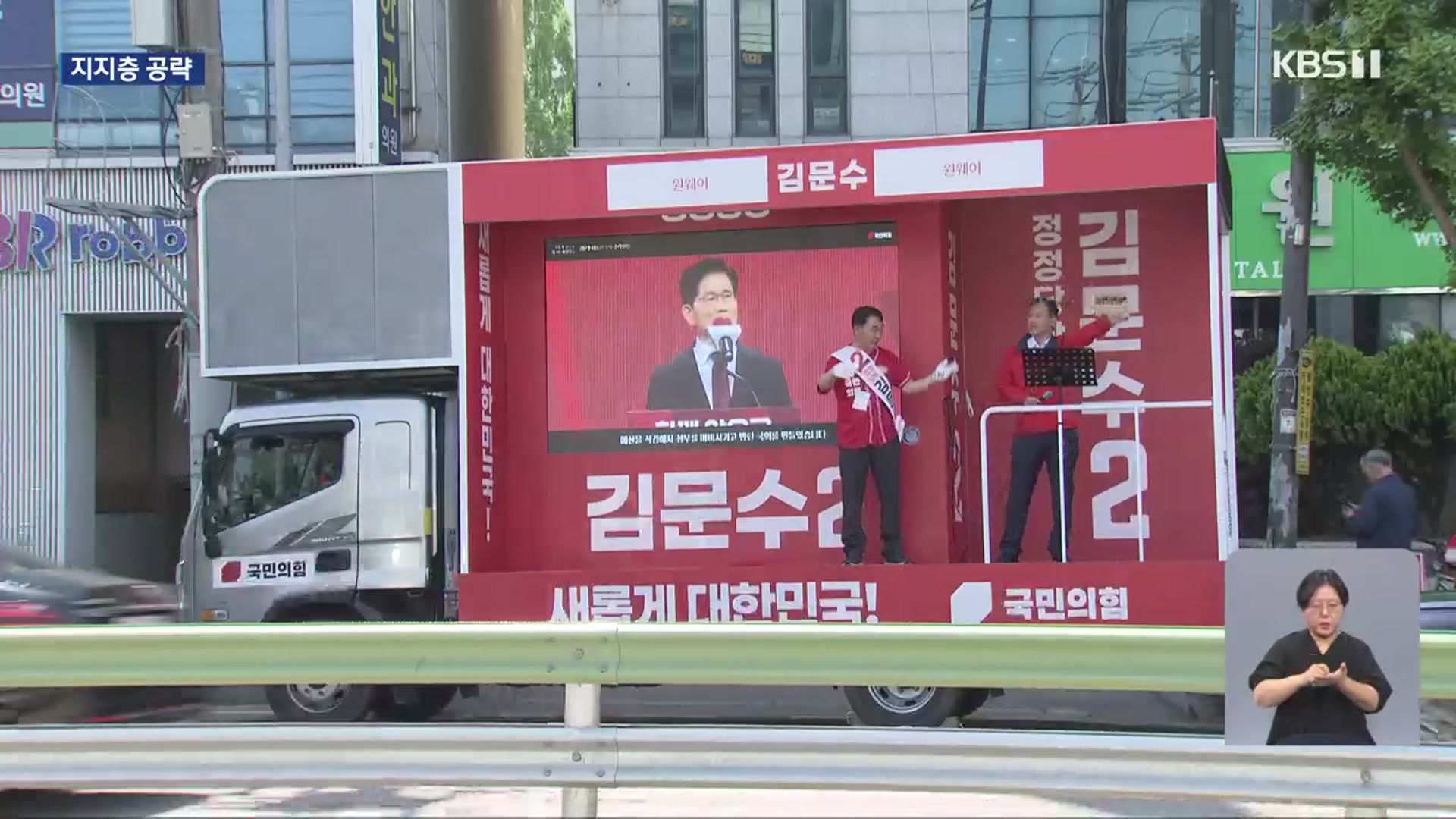 김혜경 여사 광주 방문…분주한 호남 선대위