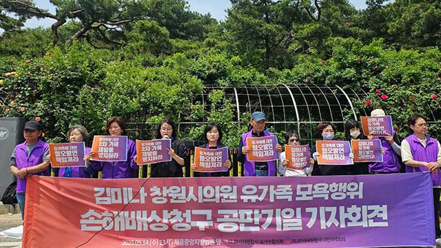 이태원 참사 유족, ‘막말 시의원’ 손배소서 “합당한 벌 받아야”
