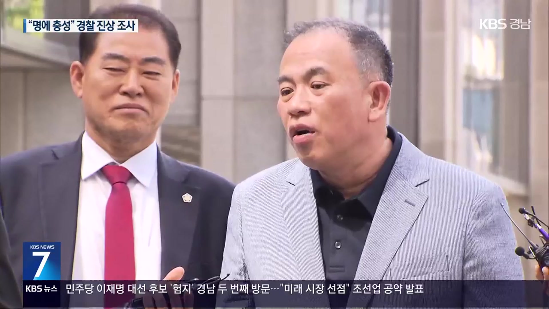 명태균에 ‘충성경쟁’…수사 정보도 보고