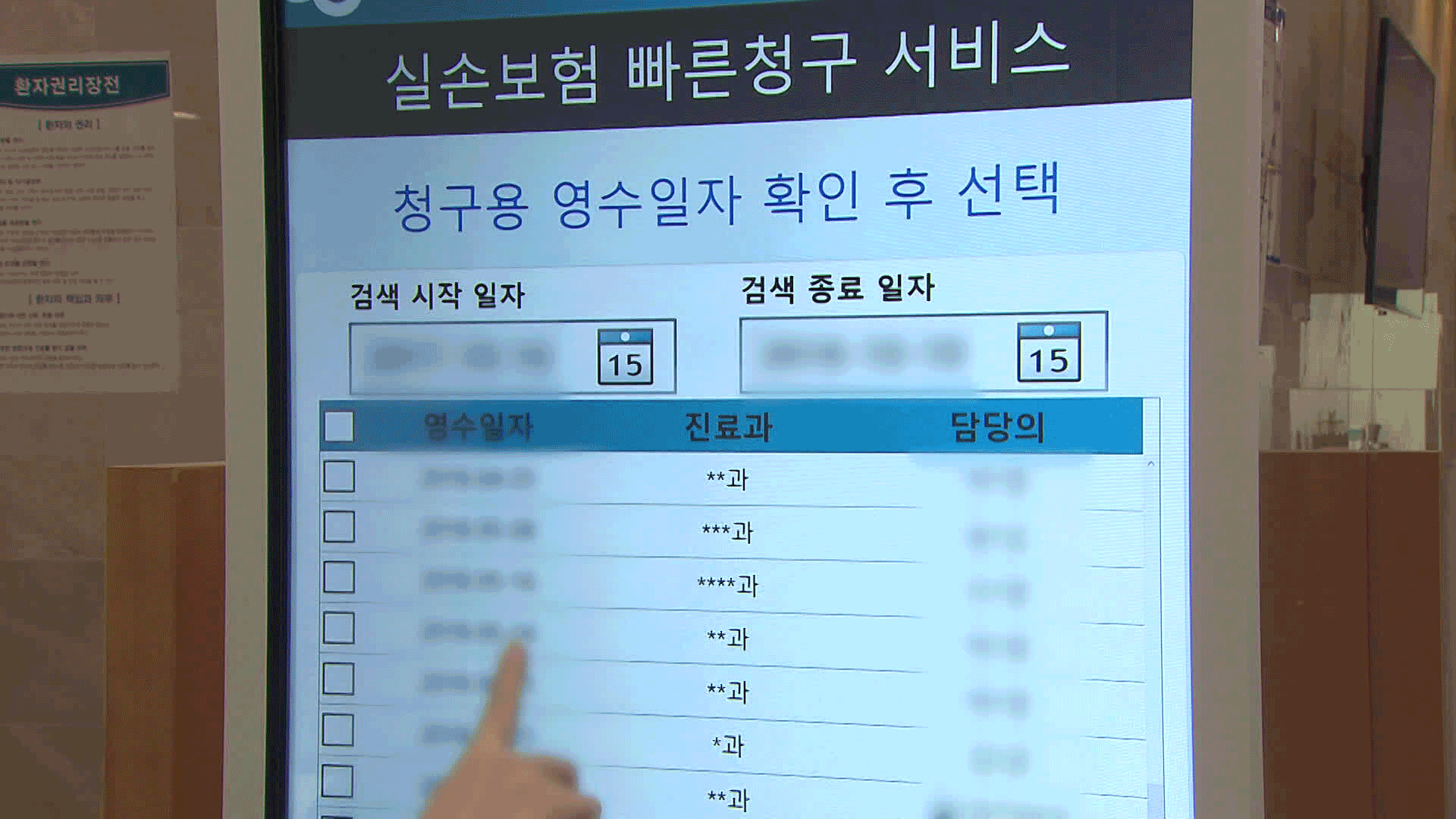 허위청구 만연…건보 재정에도 연 3~10조 손해